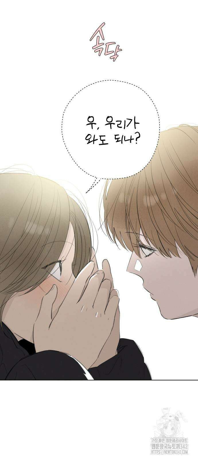 토마토가 돼라! 76화 8