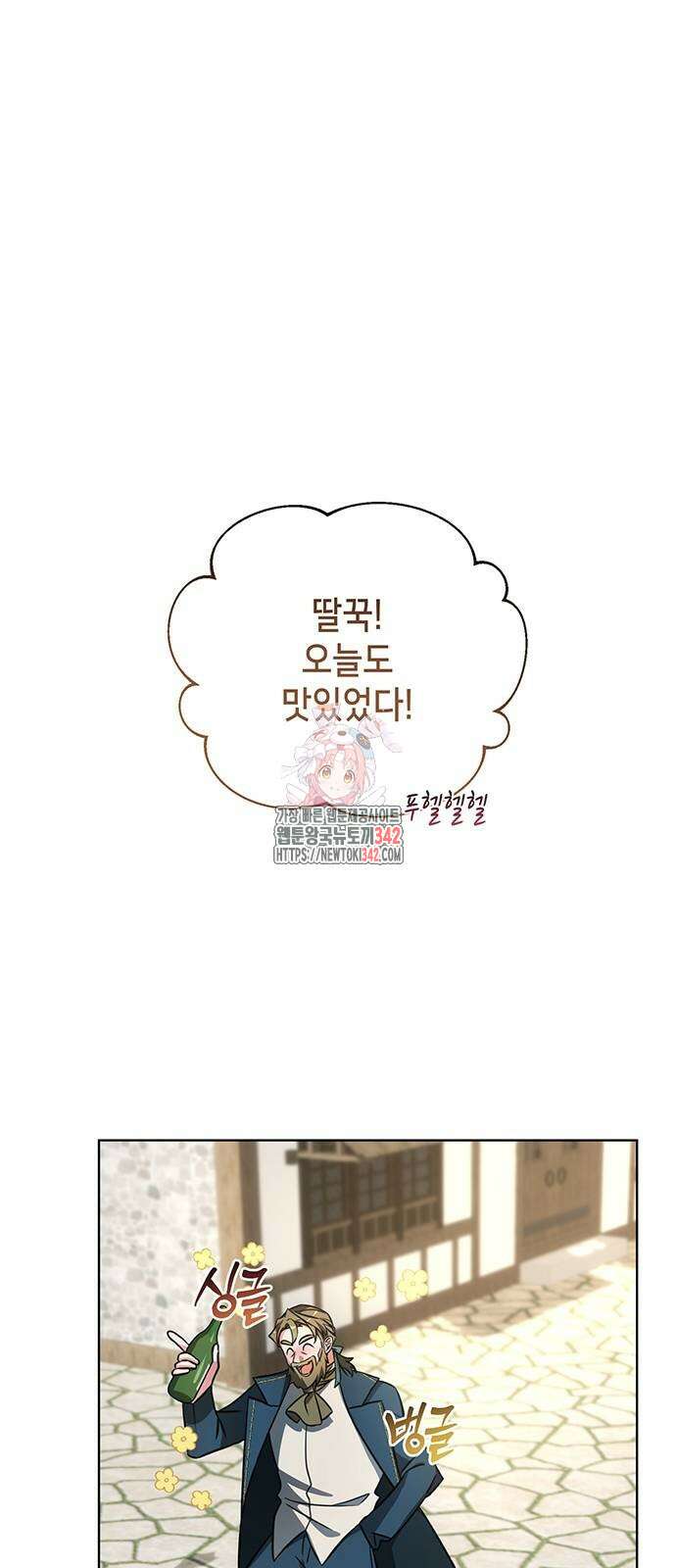 아카데미가 망했다 3화 1