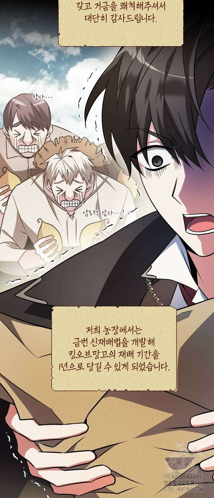 아카데미가 망했다 3화 11