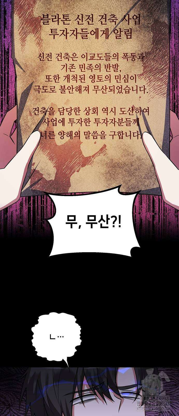 아카데미가 망했다 3화 15