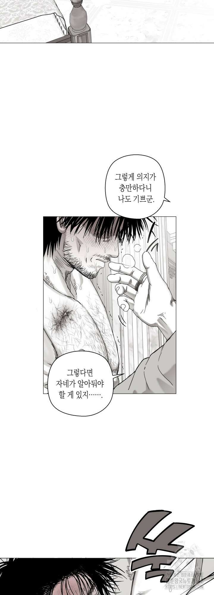 불굴의 챔피언 20화 3