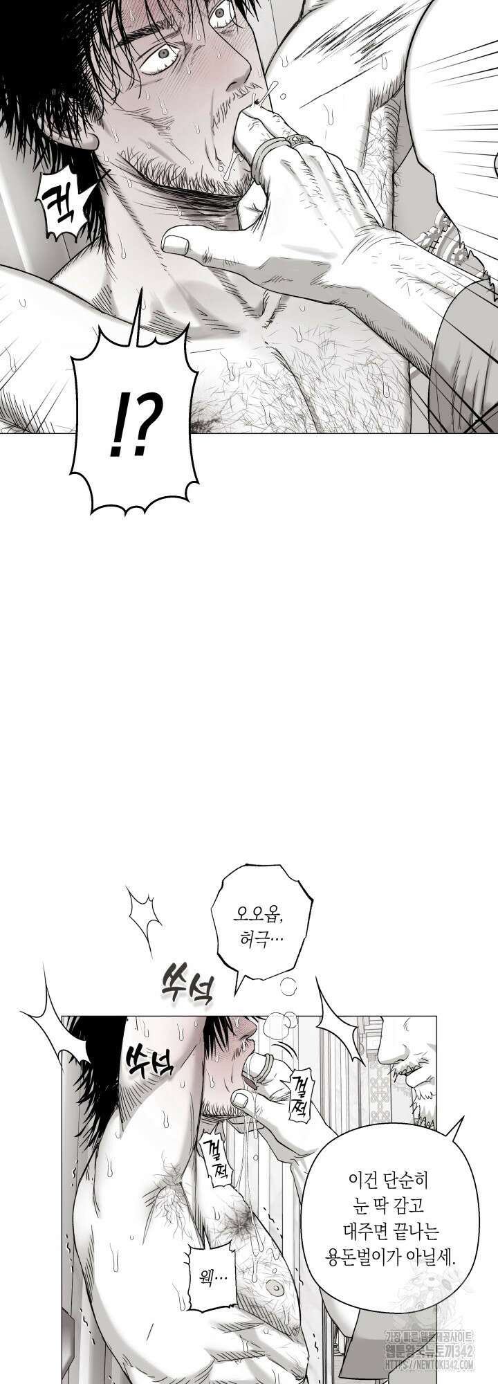 불굴의 챔피언 20화 4