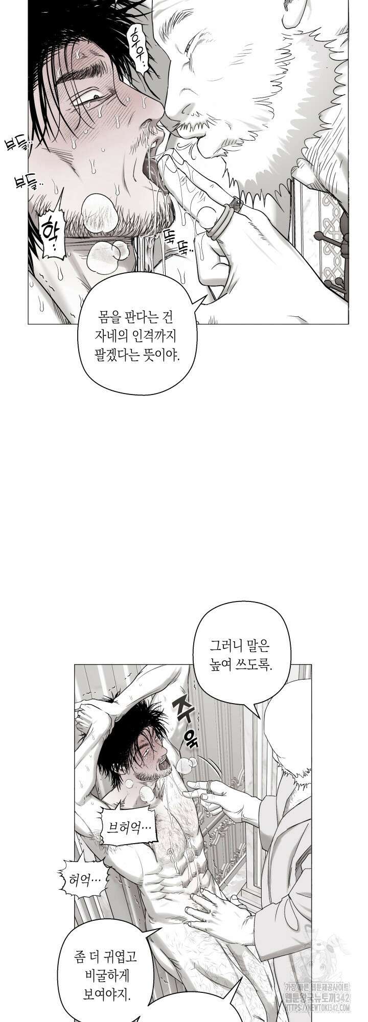 불굴의 챔피언 20화 7
