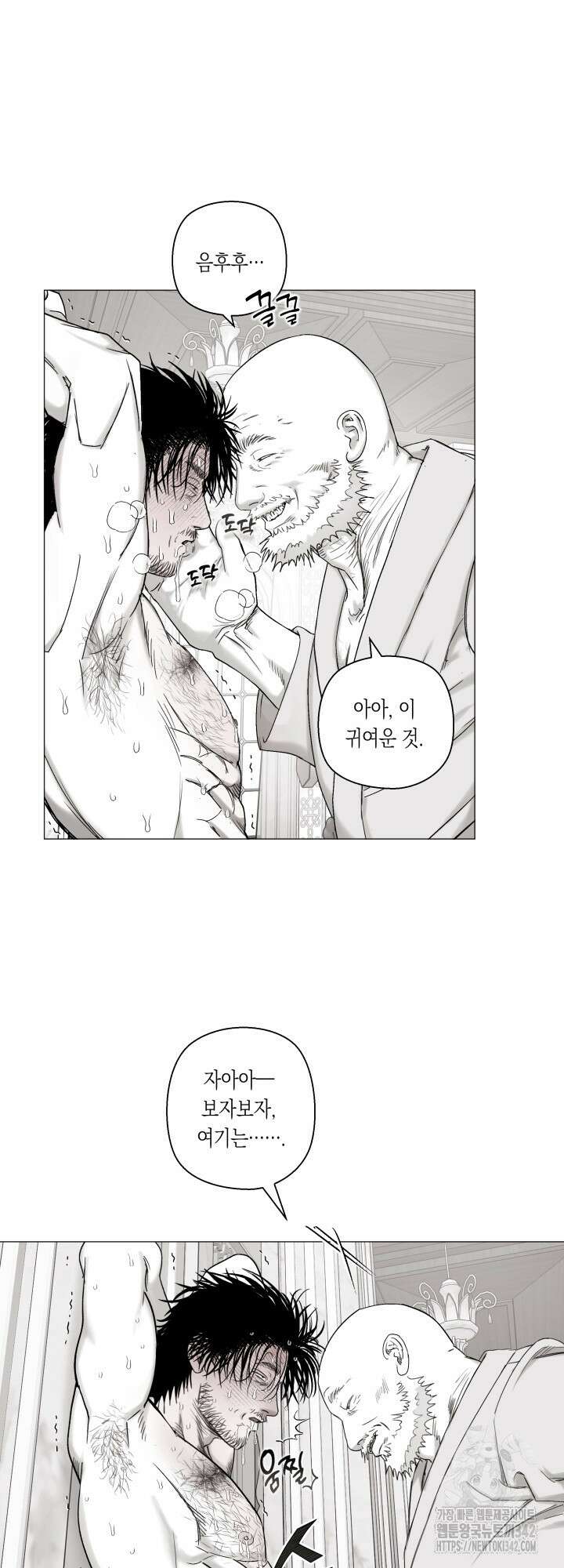 불굴의 챔피언 20화 9