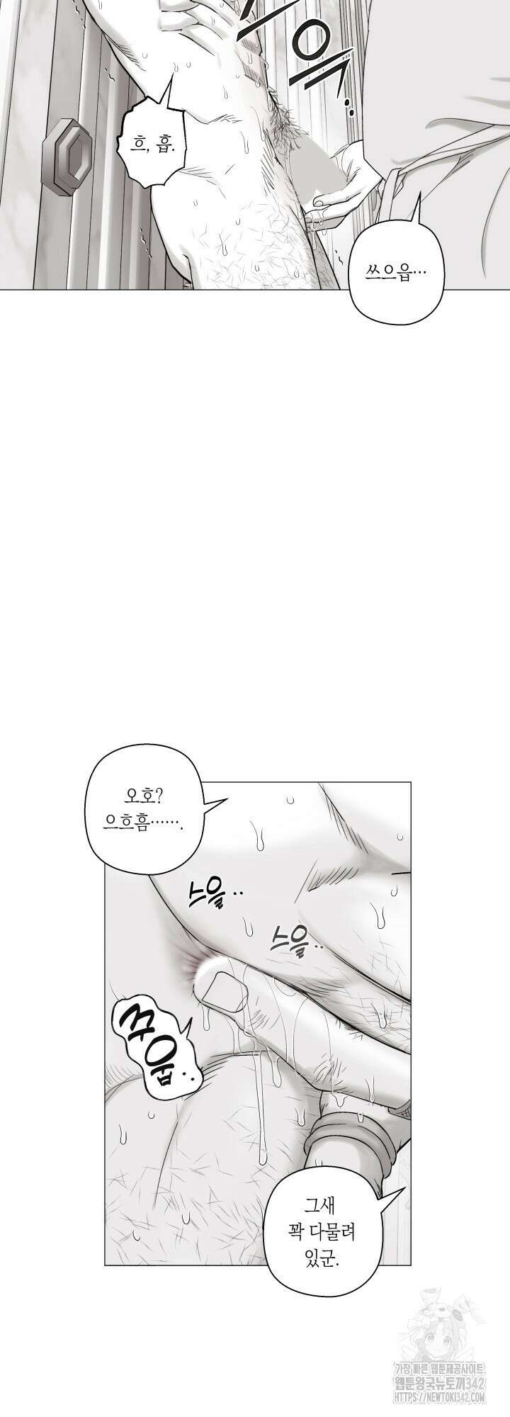 불굴의 챔피언 20화 10