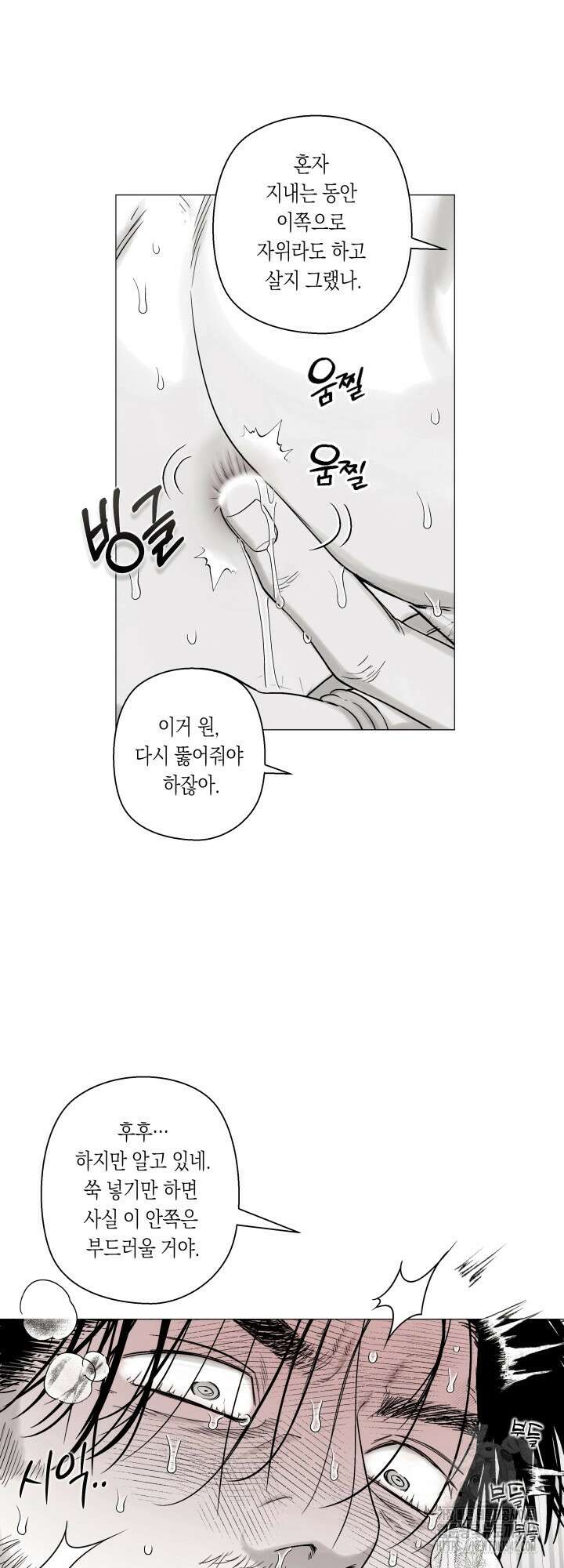 불굴의 챔피언 20화 11