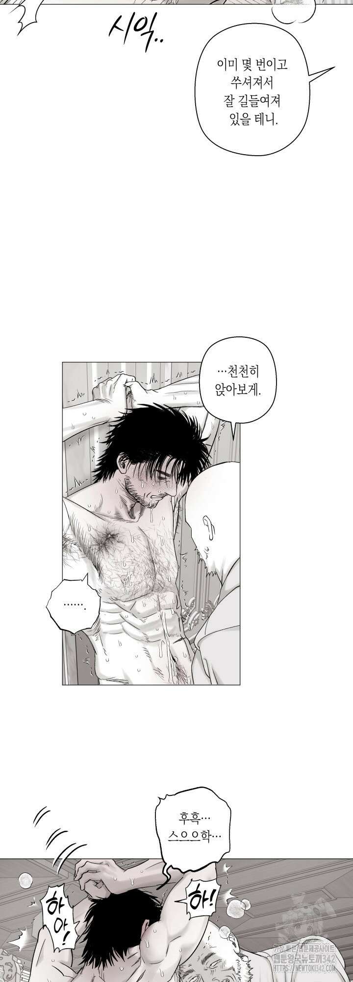 불굴의 챔피언 20화 12