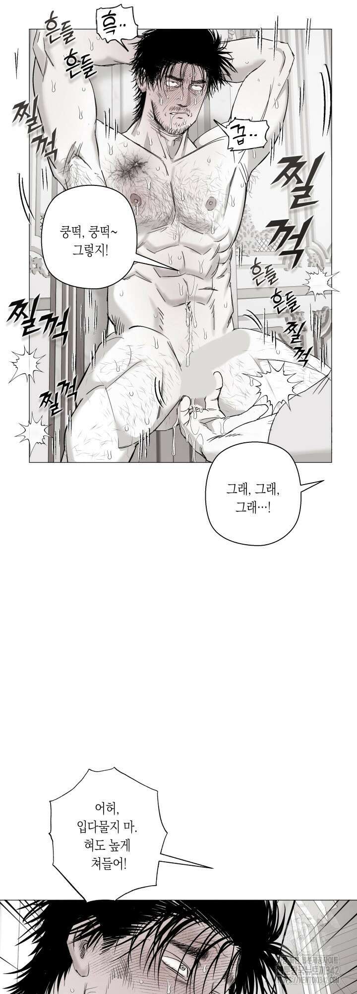 불굴의 챔피언 20화 15