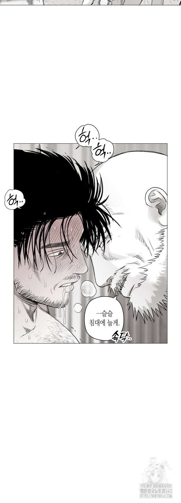 불굴의 챔피언 20화 21