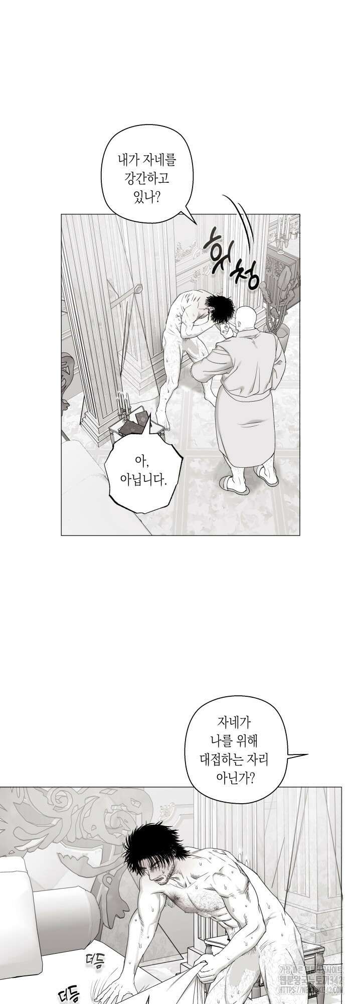 불굴의 챔피언 20화 24