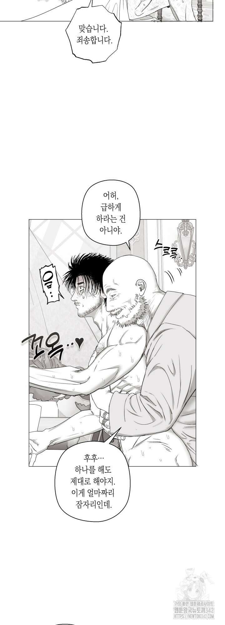 불굴의 챔피언 20화 25