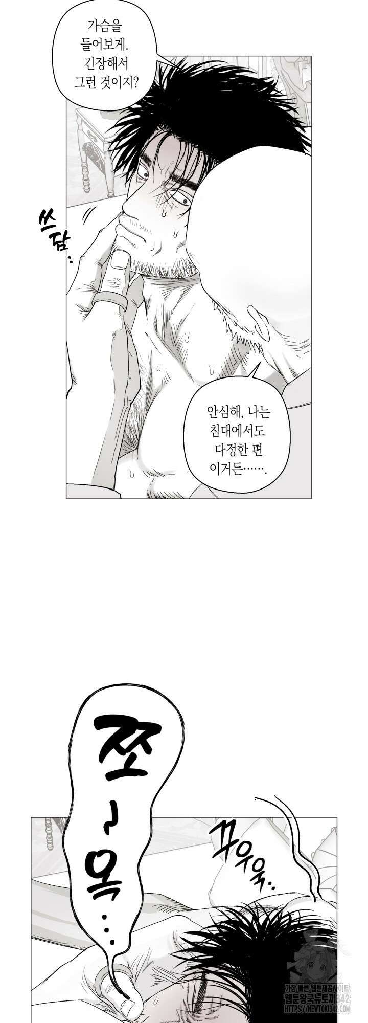 불굴의 챔피언 20화 26