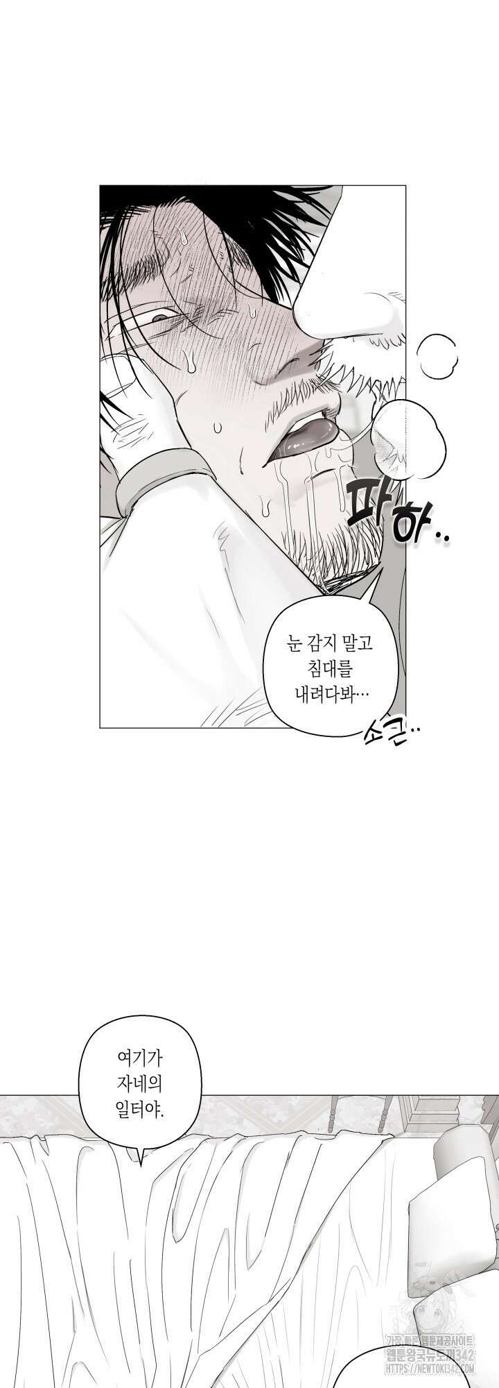 불굴의 챔피언 20화 28