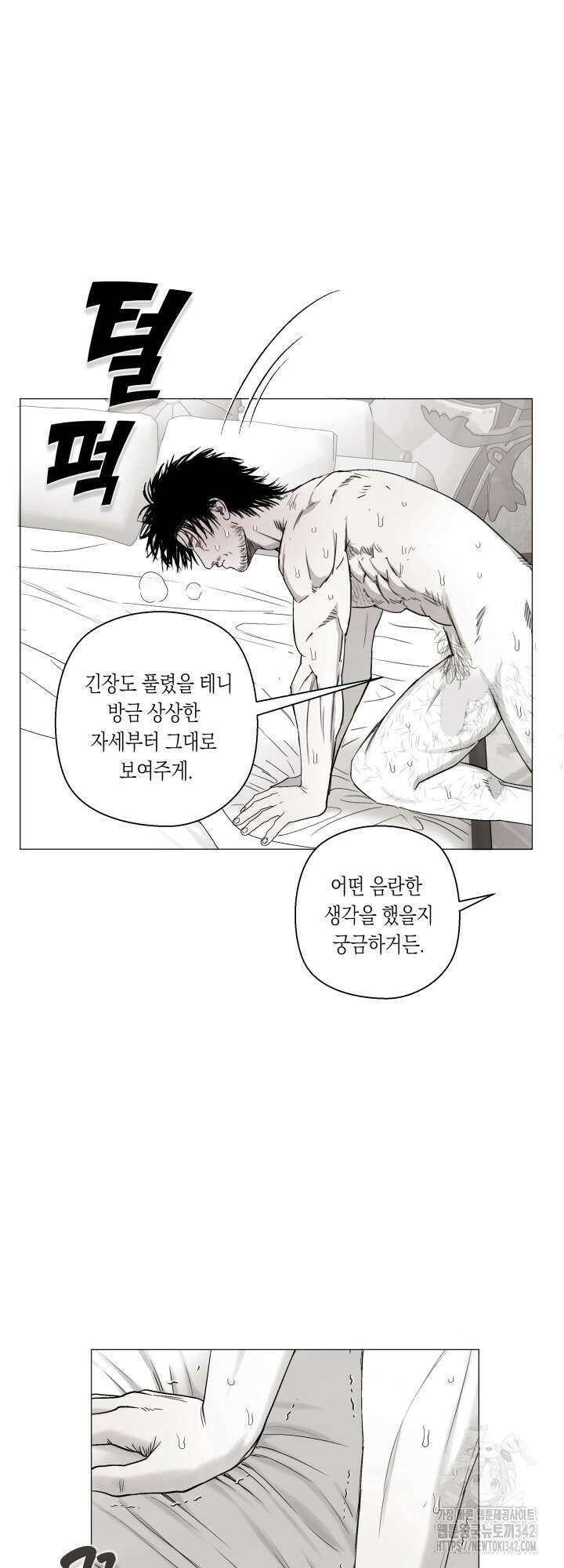 불굴의 챔피언 20화 31
