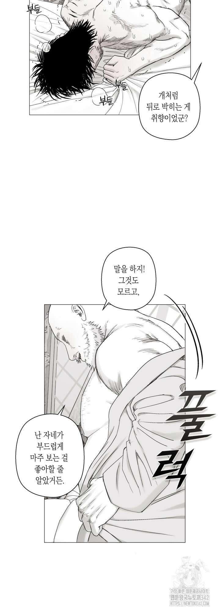 불굴의 챔피언 20화 34