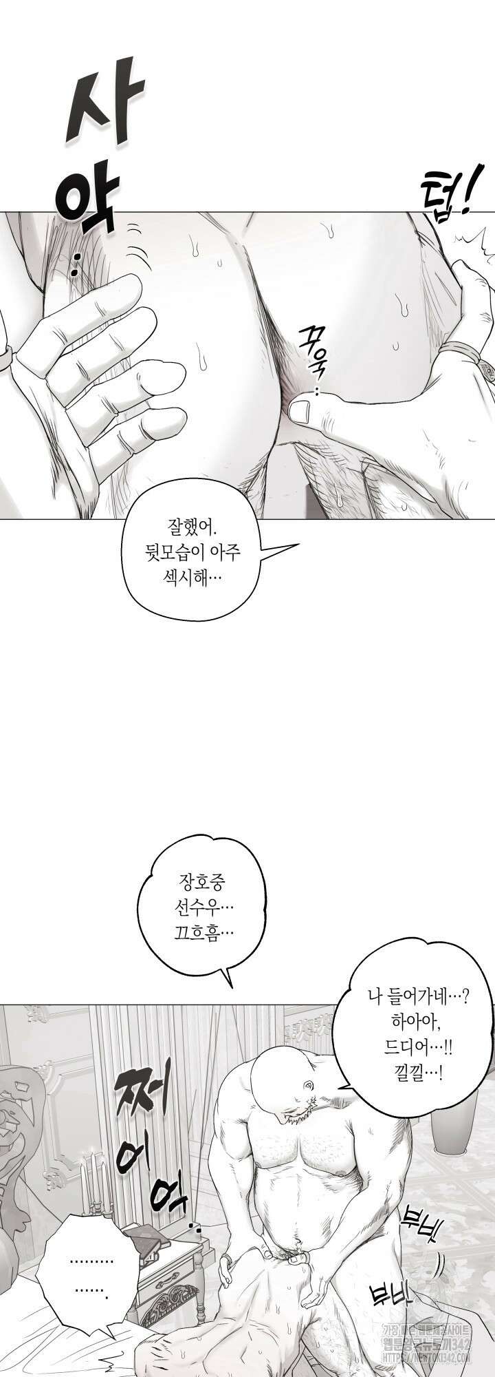불굴의 챔피언 20화 35