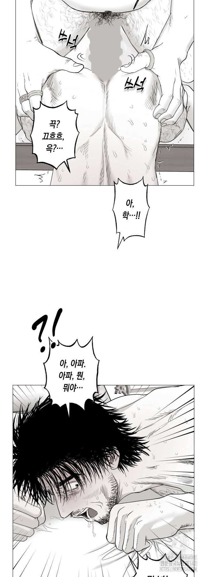 불굴의 챔피언 20화 39