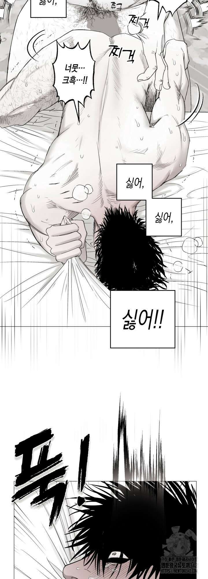 불굴의 챔피언 20화 42
