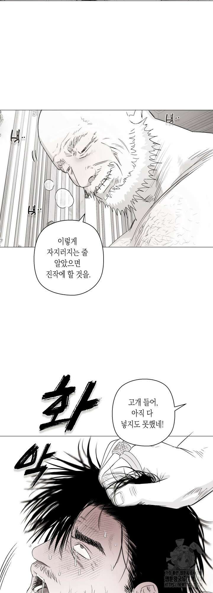 불굴의 챔피언 20화 44
