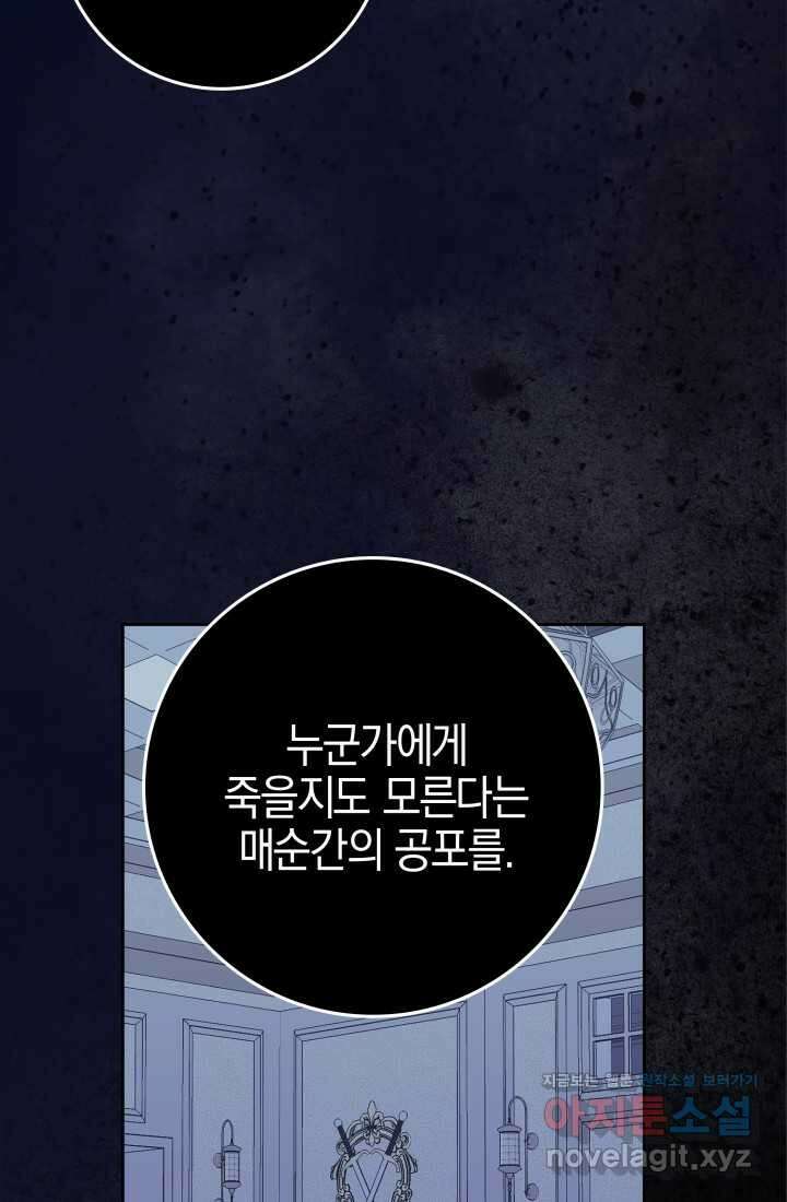 야반도주는 신중히 69화 12