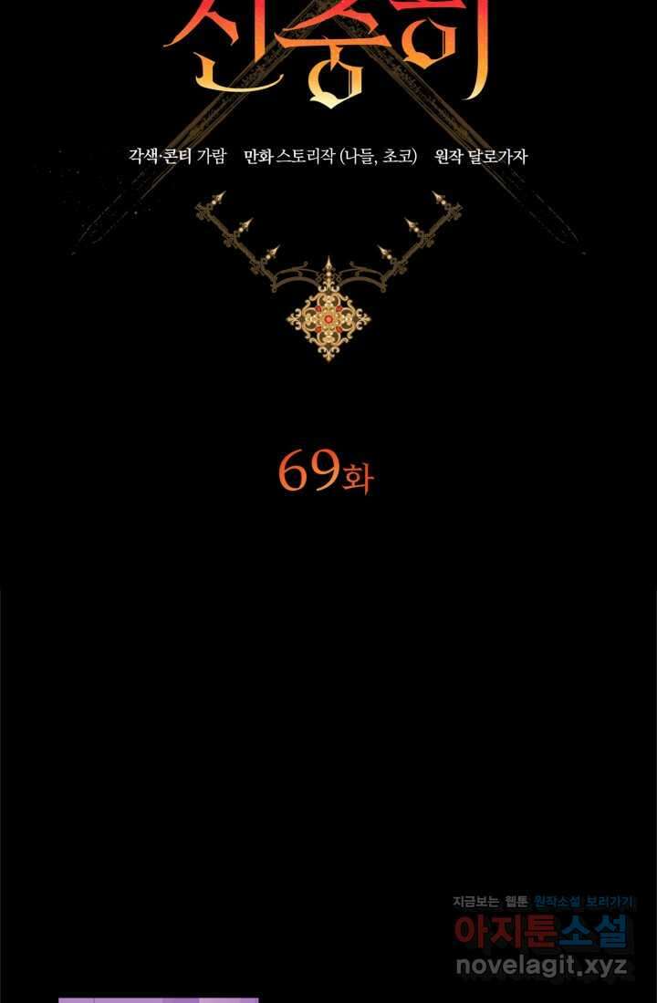 야반도주는 신중히 69화 16