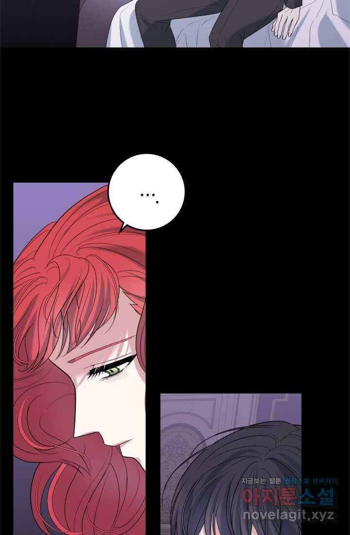 야반도주는 신중히 69화 22