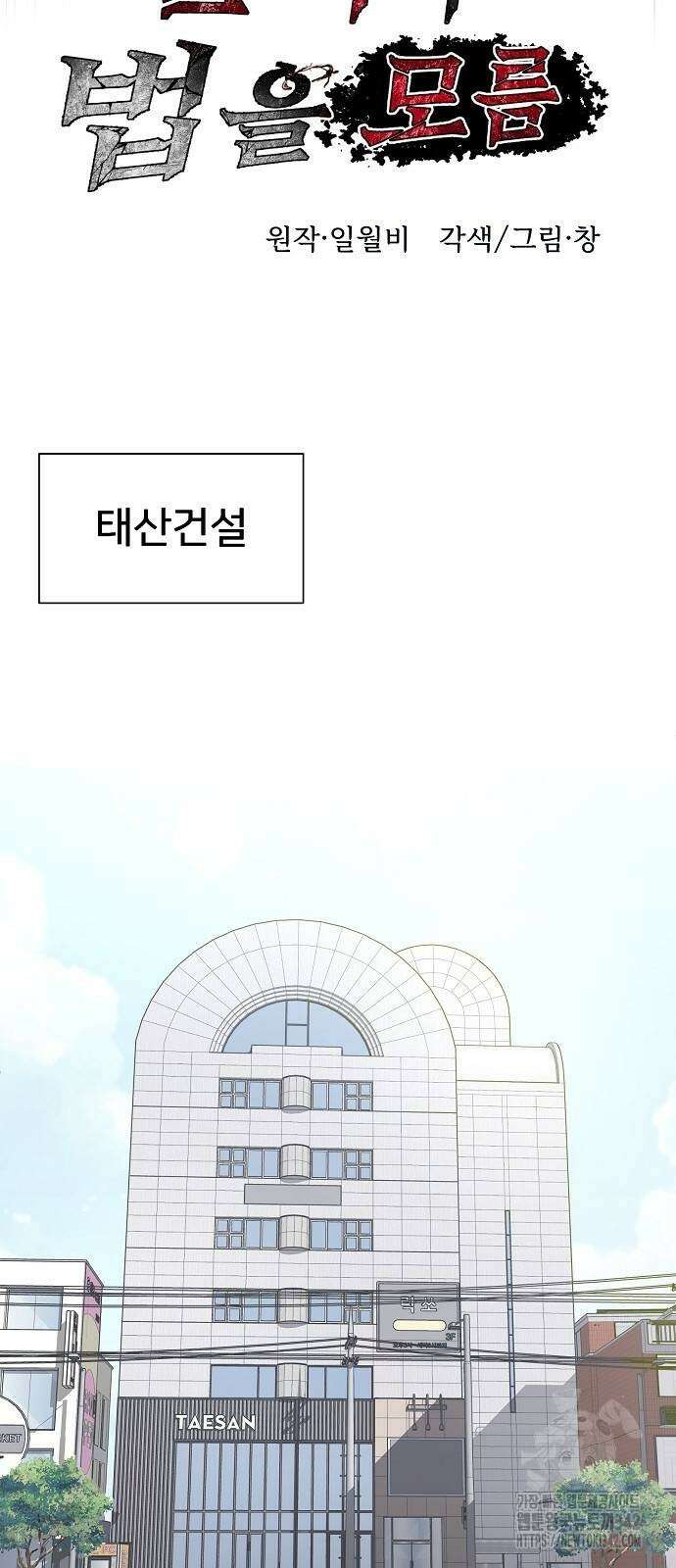서브 남주가 너무 많아! 39화 7