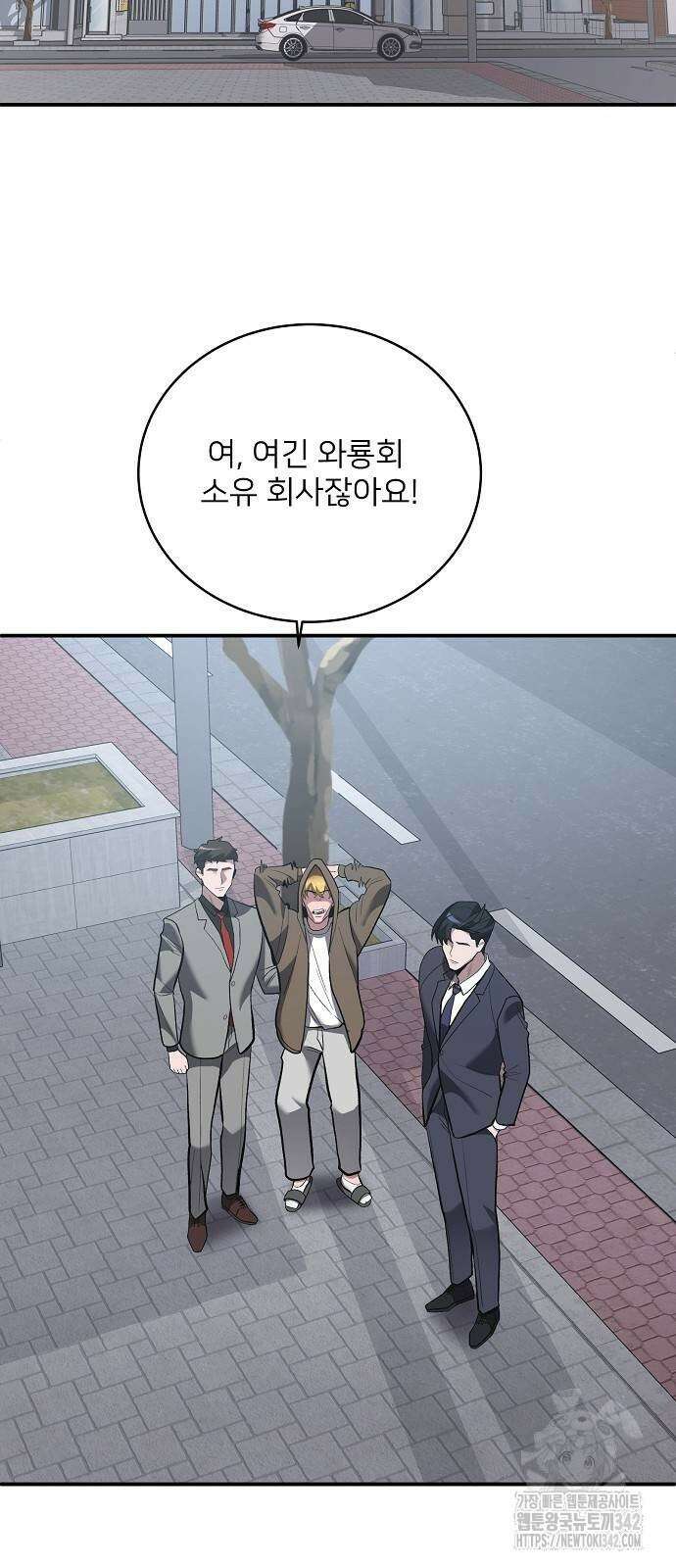 서브 남주가 너무 많아! 39화 8