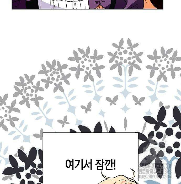 서브 남주가 너무 많아! 38화 8