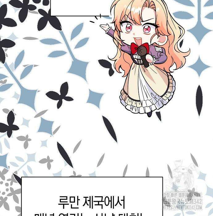서브 남주가 너무 많아! 38화 9