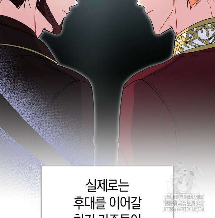 서브 남주가 너무 많아! 38화 13