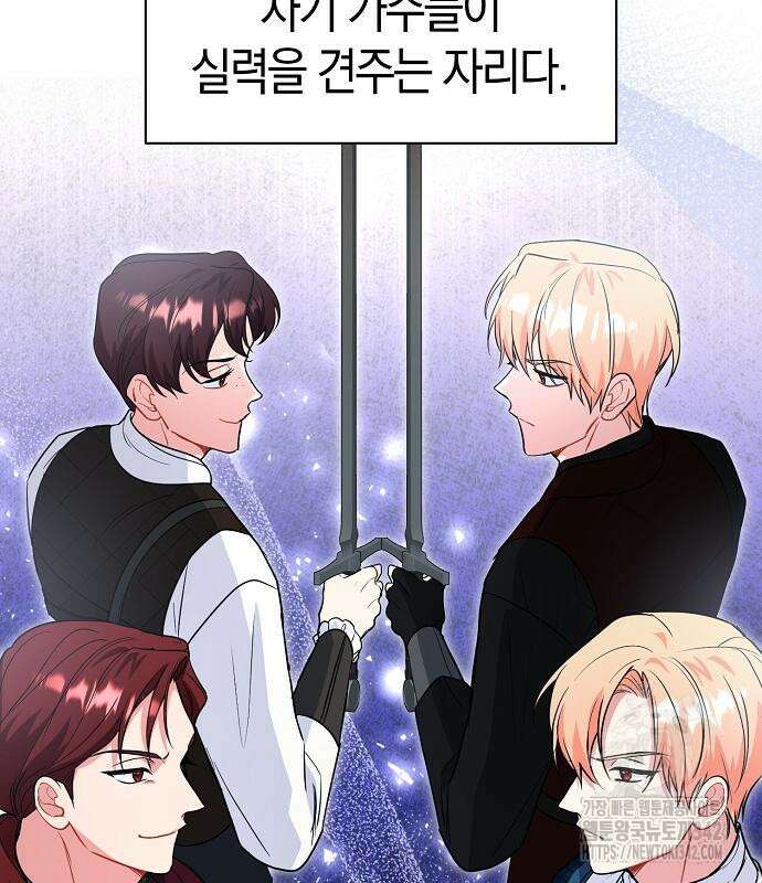서브 남주가 너무 많아! 38화 14
