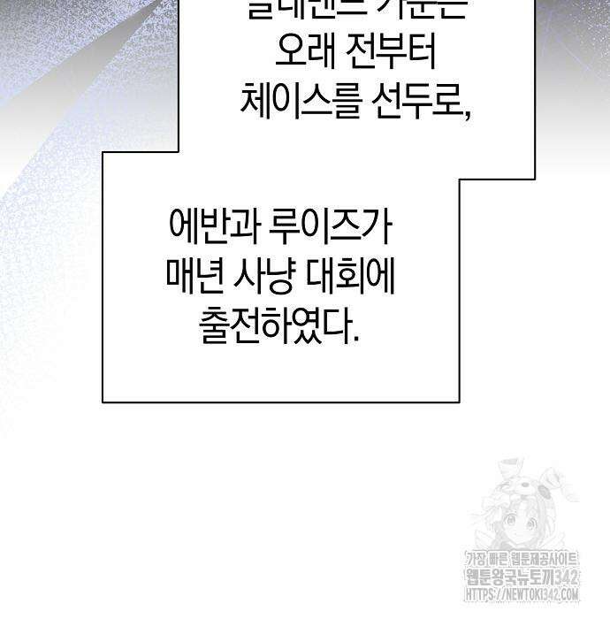 서브 남주가 너무 많아! 38화 16