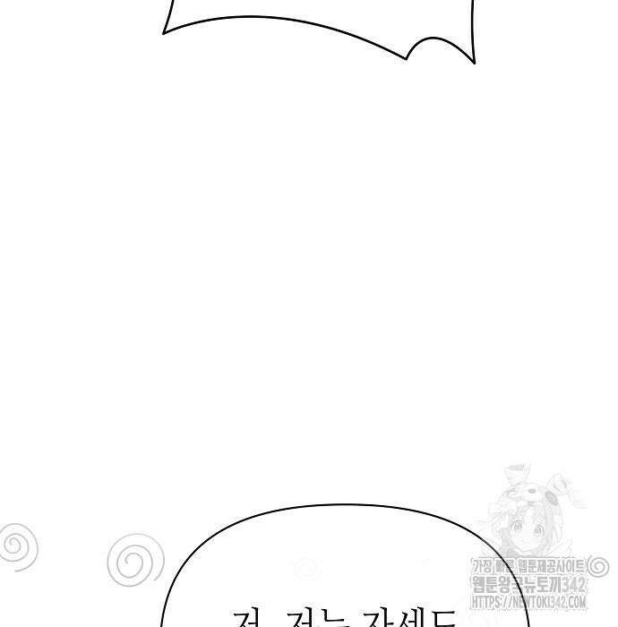 서브 남주가 너무 많아! 38화 24