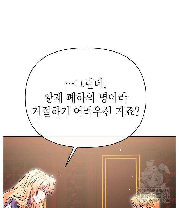 서브 남주가 너무 많아! 38화 30
