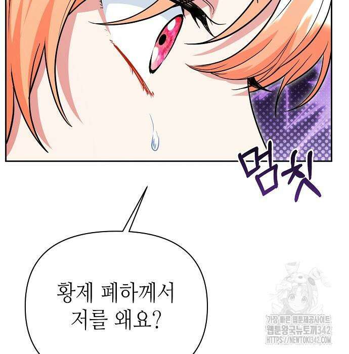 서브 남주가 너무 많아! 38화 33