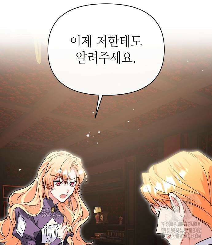 서브 남주가 너무 많아! 38화 39
