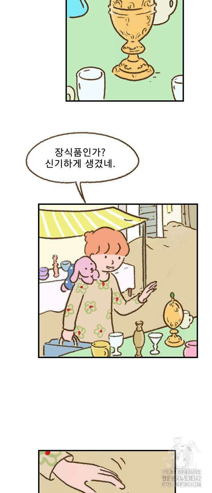 추억이 찾아오는 가게 5화 3