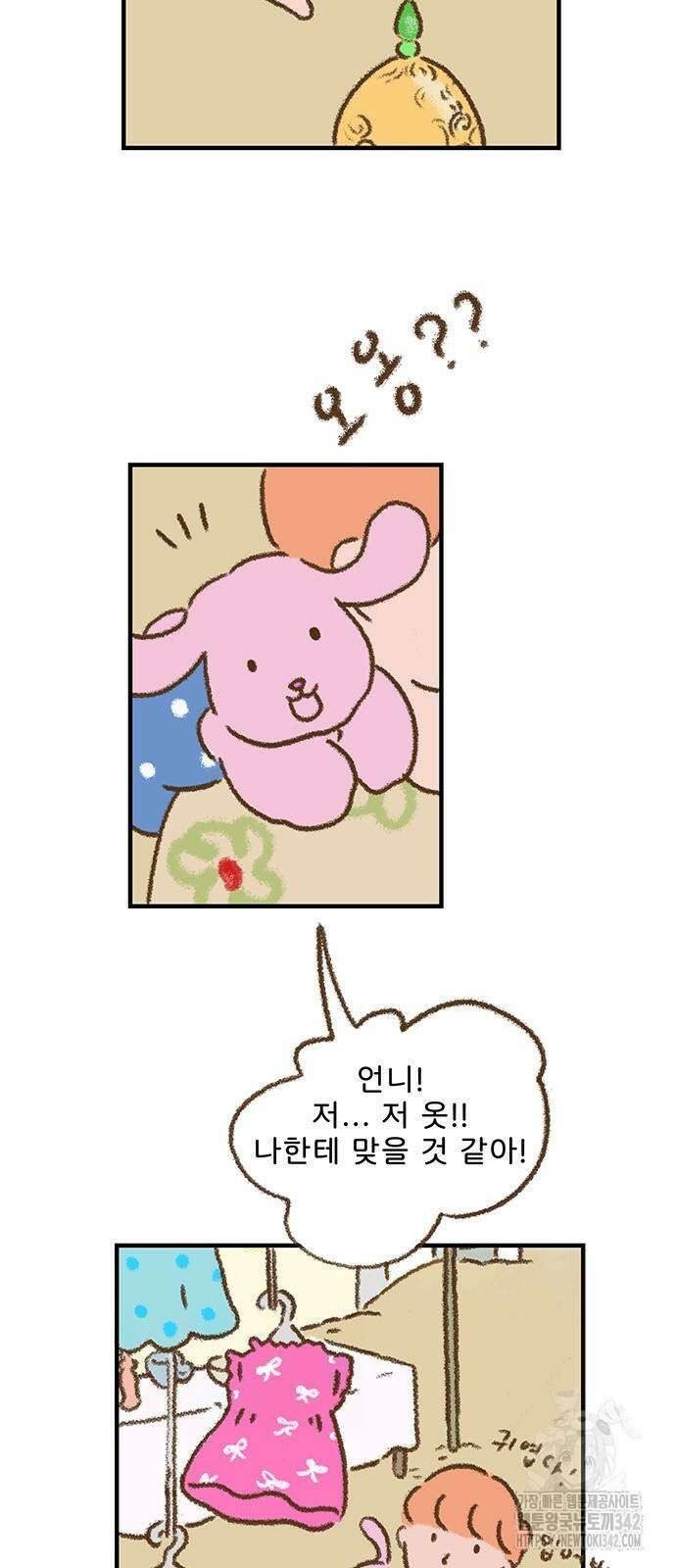 추억이 찾아오는 가게 5화 4