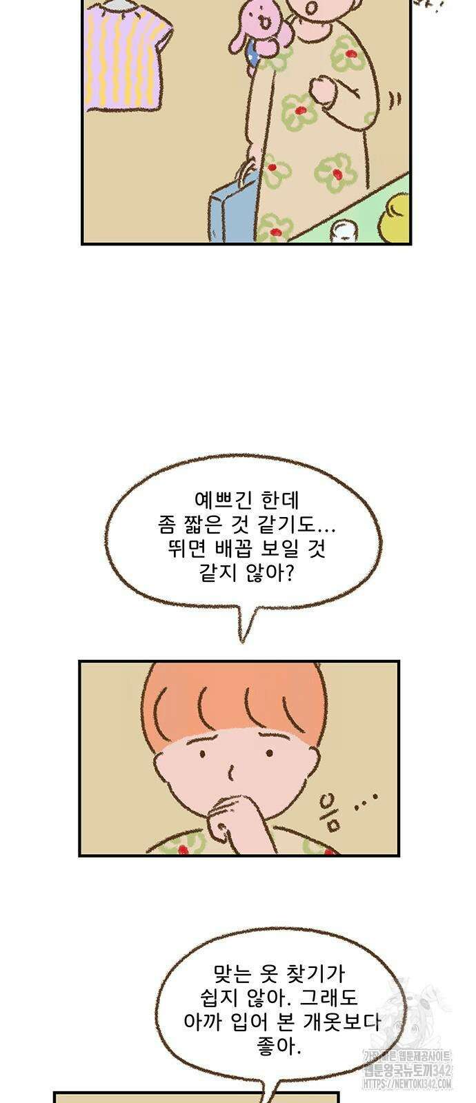 추억이 찾아오는 가게 5화 5
