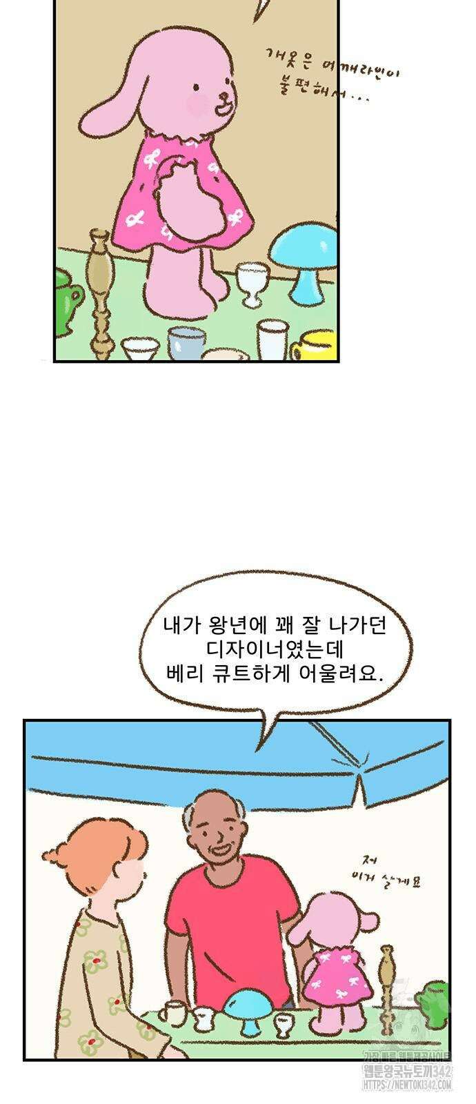추억이 찾아오는 가게 5화 6