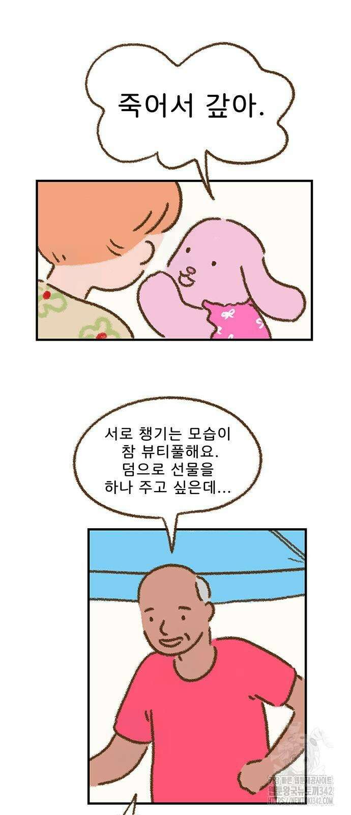 추억이 찾아오는 가게 5화 8
