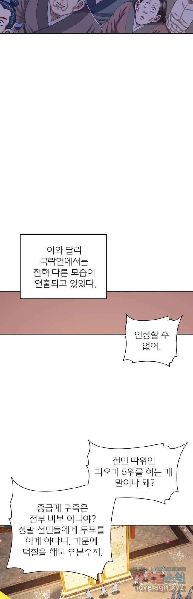 신으로 태어났습니다 590화 2