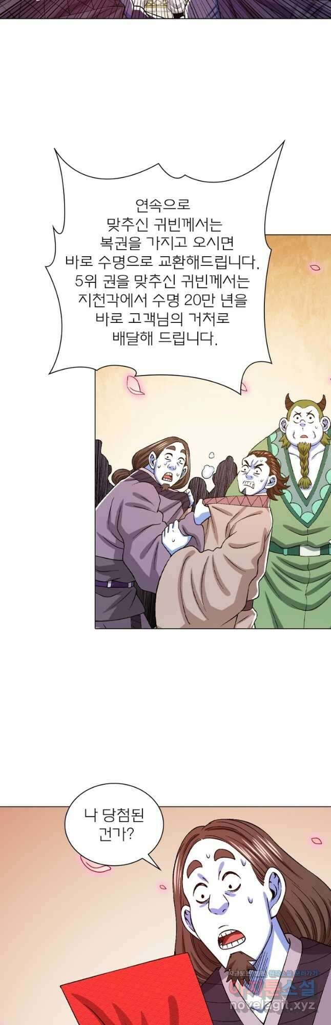 신으로 태어났습니다 590화 4