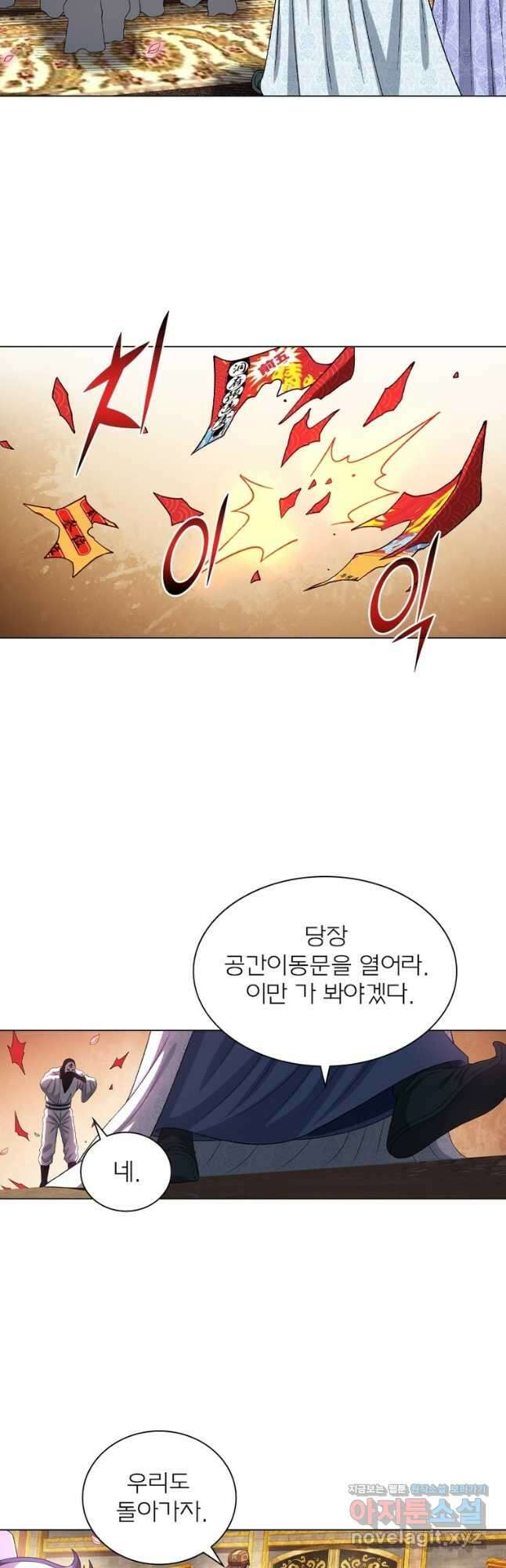 신으로 태어났습니다 590화 6