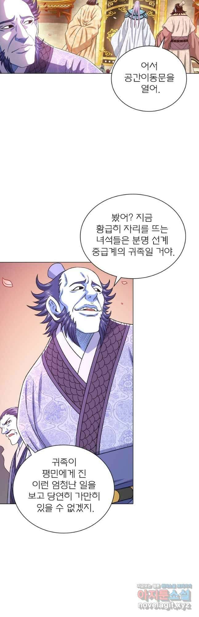 신으로 태어났습니다 590화 7