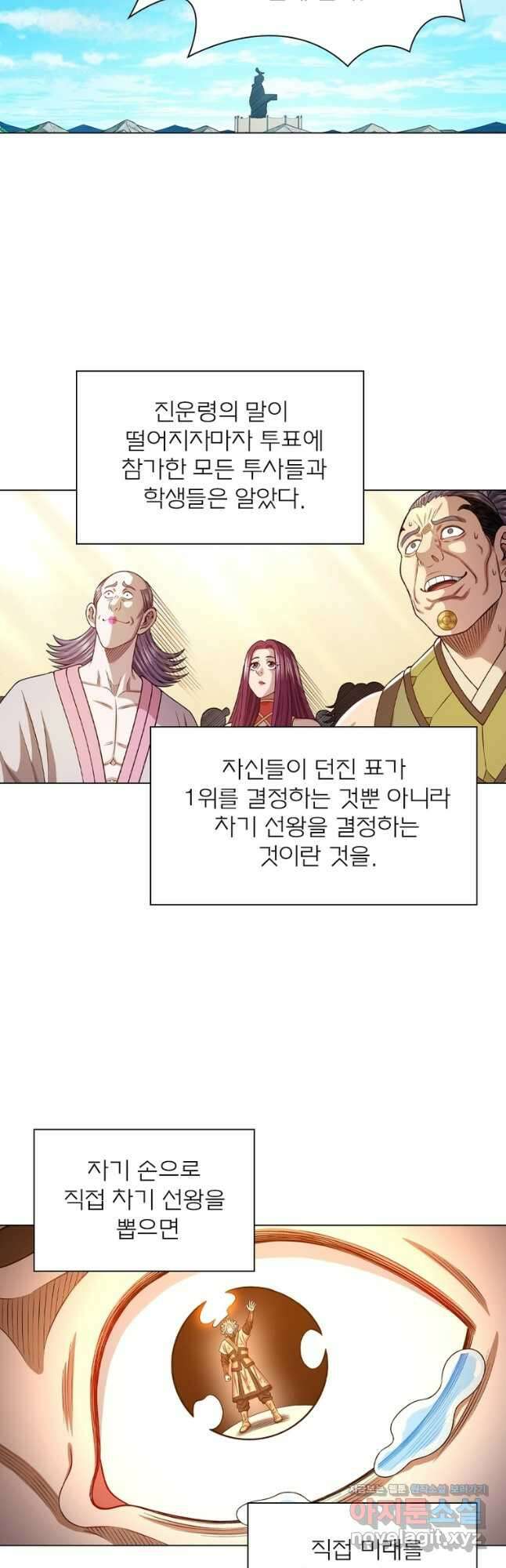 신으로 태어났습니다 590화 9