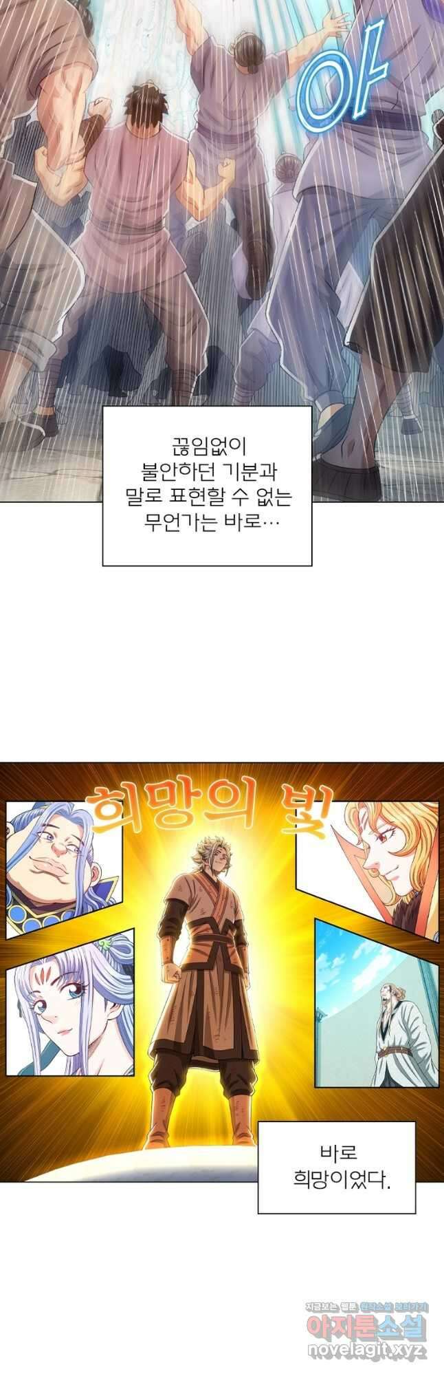 신으로 태어났습니다 590화 12
