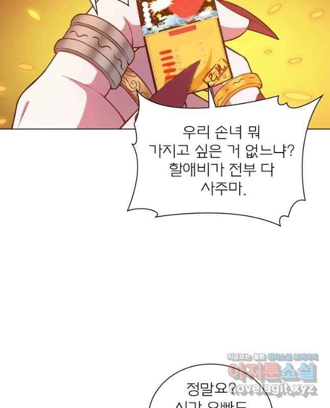 신으로 태어났습니다 590화 15
