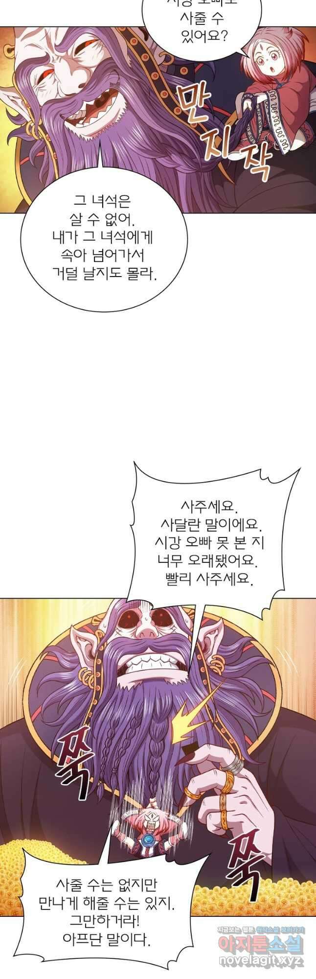 신으로 태어났습니다 590화 16